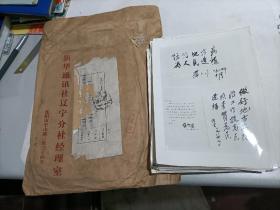 1984年防治地方病新闻照片 (一套，35张合售！)