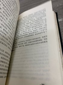 聊斋艺术通论 签赠本