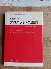 日文原版:电算机-原论A2622