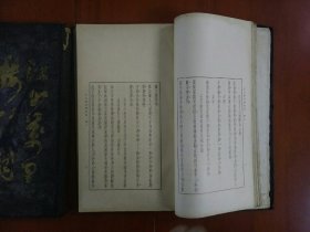 江山万里楼诗词钞二册/中华书局民国十五年（1926）初版