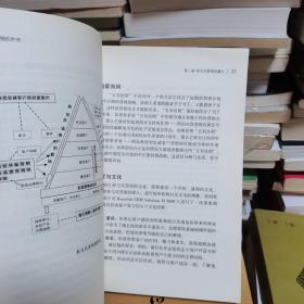 剥开营销的外衣 : 从干扰客户到客户参与的商业转
型