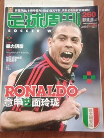 足球周刊2007年第12期
