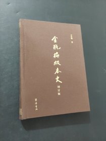 金瓶梅