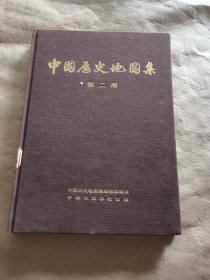 中国历史地图集第二册