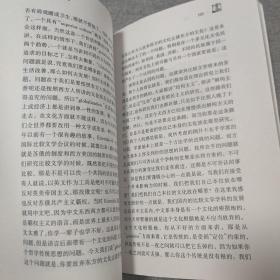 在北大听讲座11