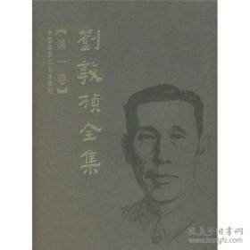 刘敦桢全集 梁思成全集 两部大书合售，非常厚重。已经拆封