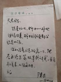 《说演弹唱》《参花》杂志编辑 陈杰