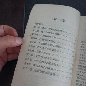 探索心灵奥秘的现代人——s6