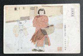 军事邮便  支那风俗
