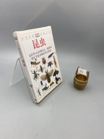 昆虫：全世界550多种昆虫、蜘蛛和陆生节肢动物的彩色图鉴