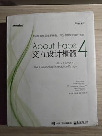 About Face 4: 交互设计精髓