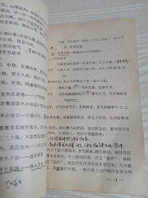 温病学纲要