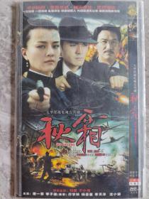 秋霜DVD 简装 电视剧