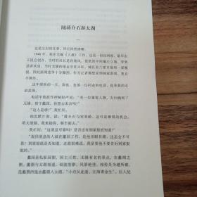 将军无泪