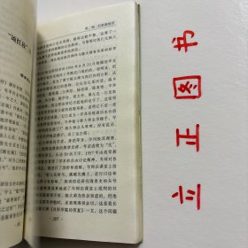 【正版现货，一版一印】追忆陈寅恪，本书内容丰富，资料翔实，对喜爱陈寅恪的读者而言，具有极高的阅读和收藏价值。陈寅恪的生存方式、治学道路、学人风骨、人文精神，近年来引起学术界内外读者的广泛关注。《追忆陈寅恪》一书，广集陈寅恪的亲朋好友、同辈学人及门下弟子的种种回忆，真实勾画陈寅恪的生命轨迹，展现陈氏在哈佛大学、柏林大学的留学生涯，品相如图，保证正版图书，现货实拍，下单即可发货，可读性极强，学术价值高