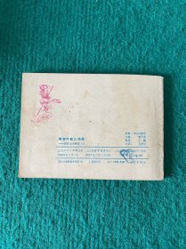 悟空巧胜三仙师——西游记故事选（三）