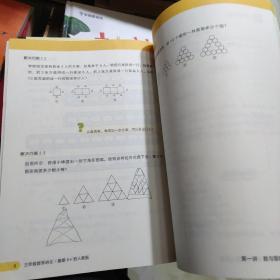 猿辅导 小学数学 3年级 秋季上下 A+班人教版、暑期1本 共3本
