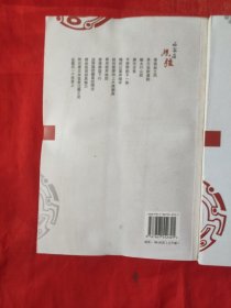 石家庄丝弦优秀剧作选（上下）