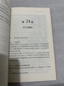 债券交易员实战手册