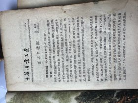 6343: 中华书局中华活页文选  1960年至1962年一版一印的，三册一起，内有大量文言文