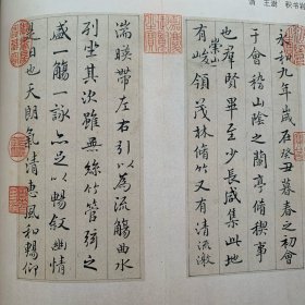 《中国书法》杂志：清・王澍书法专题（116-141页）
王澍积书岩帖
王澍篆书豳风七月诗十二条屏
清王樹行书临康里嚶嶁帖
清王樹楷书跋宋拓虞恭公碑册
清王樹行书跋蒋衡藏本集王義之书三藏圣教序轴
清王澍篆书豳风七月诗十二条屏(1-2）
清王樹蒋衡楷书临褚颜卷
清王澍篆书临石鼓文卷
王澍建构唐代书法观念的两个维度
王澍篆书审美生成逻辑与实践意义
・张瑞图书法特辑
行书送使楚藩四条屏
行书为爱鹅儿好诗轴