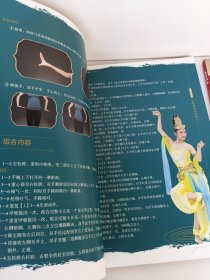 雅韵倾城 云川之舞少儿古典舞风格辅助教材（敦煌 汉唐 角色塑造）少儿国风舞蹈表演训练教材（含一张光盘）