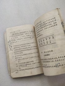 六年制小学课本 语文第七册