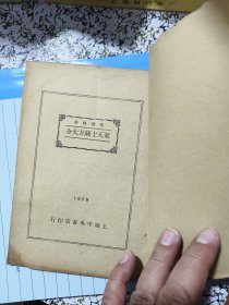 叶天士秘方大全（上海中央书店）