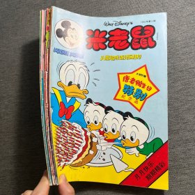 米老鼠1994年（6.7.8.9.10.11，第7期两本）7本合售