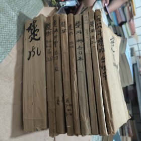 楚风期刊() 1989年合订本 1985年1-6 1987-1-6 1982年5-6 1981年1-2-总2-4 1988年合订本 1986年1-6 总21-27 1983年1-4 总7-10 见图 共54本