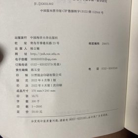 数学教学中的研与思