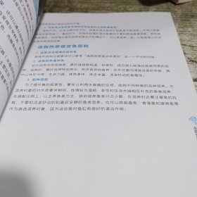 喜欢鱼没道理：观赏鱼饲养全攻略（全彩）