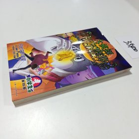 大侦探福尔摩斯（第14辑）：巴比伦的金玺