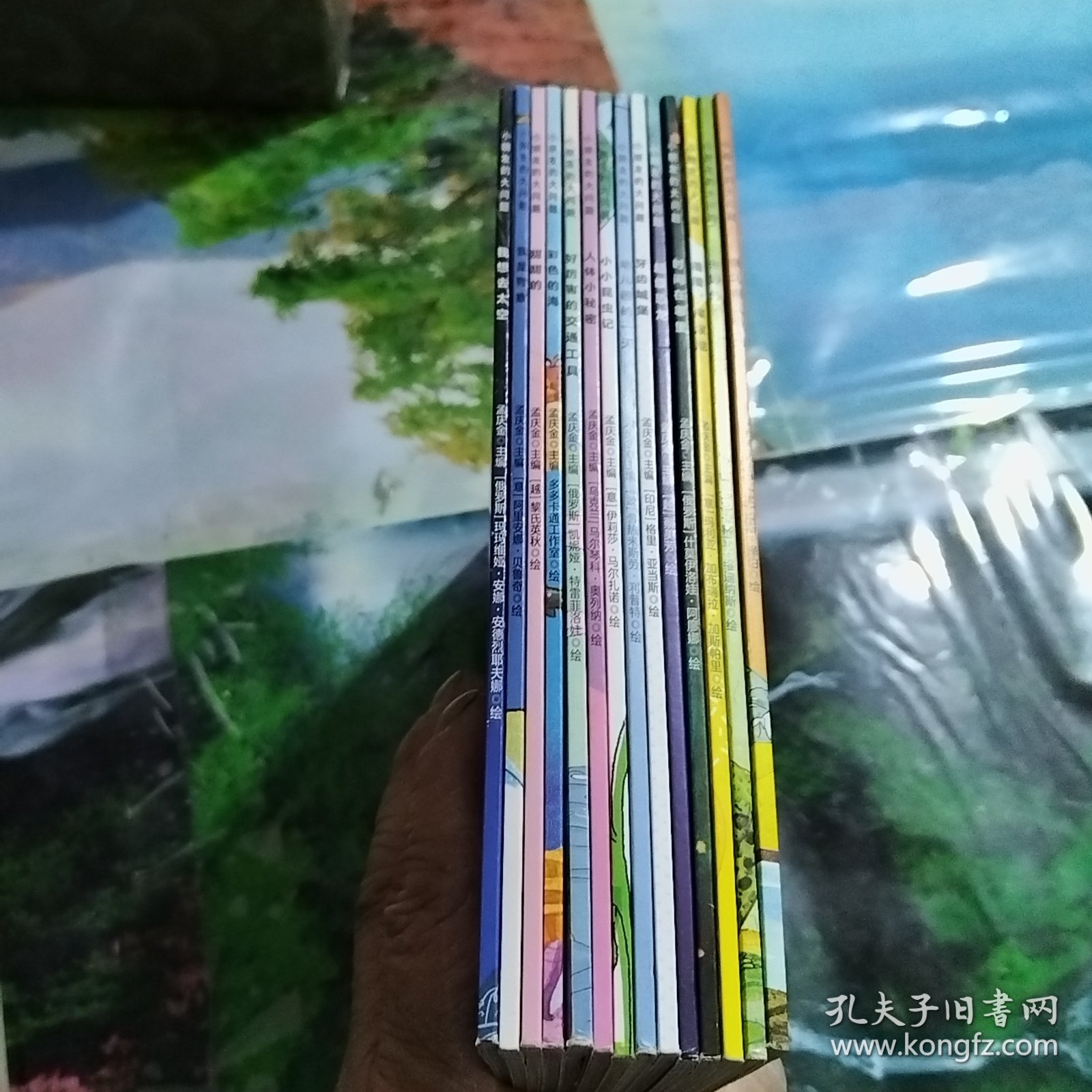 小朋友的大问题 14册合售