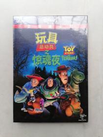 玩具总动员之惊魂夜（DVD）未开封。