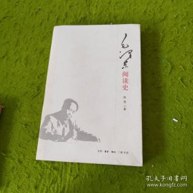 毛泽东阅读史