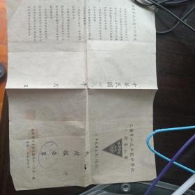 民国二十九年--上海市弘毅中学校附属小学--成绩报告单--校长俞云九签章