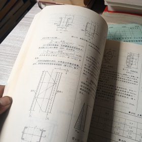 化工设备设计全书：钢架