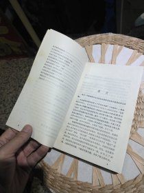 民族问题与宗教问题 牙含章 出版社: 中国社会科学出版社