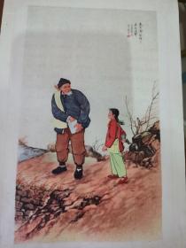 1954年（庆祝中华人民共和国成立五周年）新华书店书单