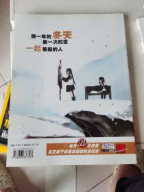 24格2008年第12期