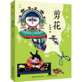 银风铃 中国原创故事 剪花