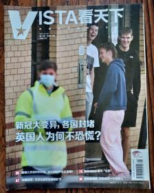 VISTA看天下  2021 01期