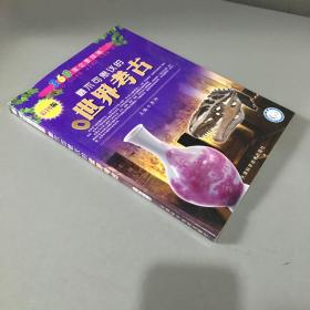 360度全景探秘  最不可思议的世界考古