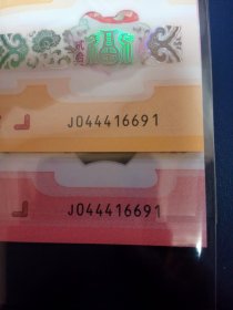 2025年和20242生肖龙钞蛇纪念钞全同号九位数字一位字母044416691，豹子头444品种，漂亮的金帆号，全同号亿分之一概率，概率非常低，送领*，玩收藏，送孩子，送长辈佳品。多网同售，拍前咨询，以免售缺。号码还不错