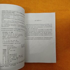 UNIX网络编程：第1卷:套接口API(第3版)