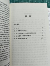 企鹅口袋书系列 对“什么启蒙”的回答、论自由、奇迹和偶像崇拜 3册合售 2016年1月一版一印