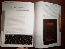 彩铜版美术插页（单张）罗狄克文章《心迹或者心灵的印记》附图九幅，