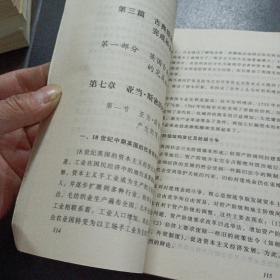 经济思想史——a19