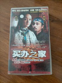 买办之家VCD全20碟装.